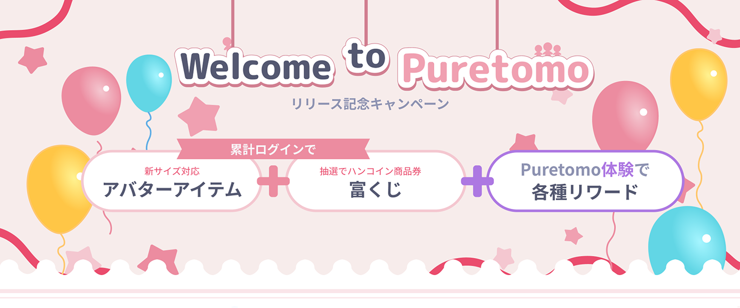 Welcome to puretomo