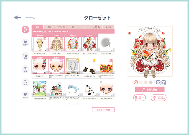 着替え大改修クローゼット