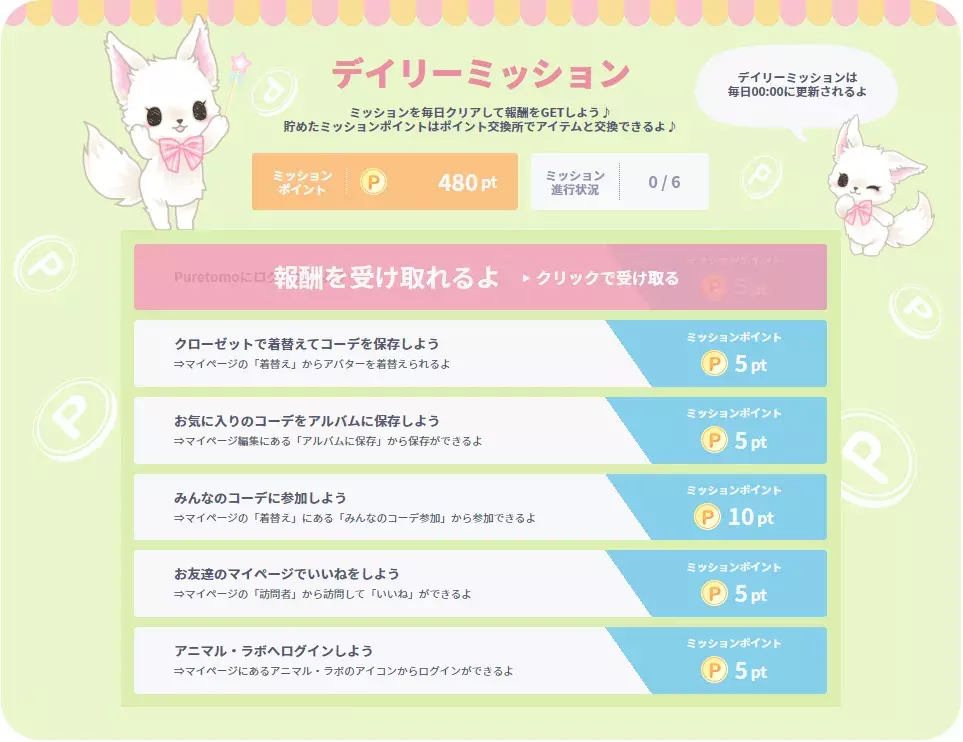 ウォータードロップタイル (ハンゲーム アバター) Puretomo